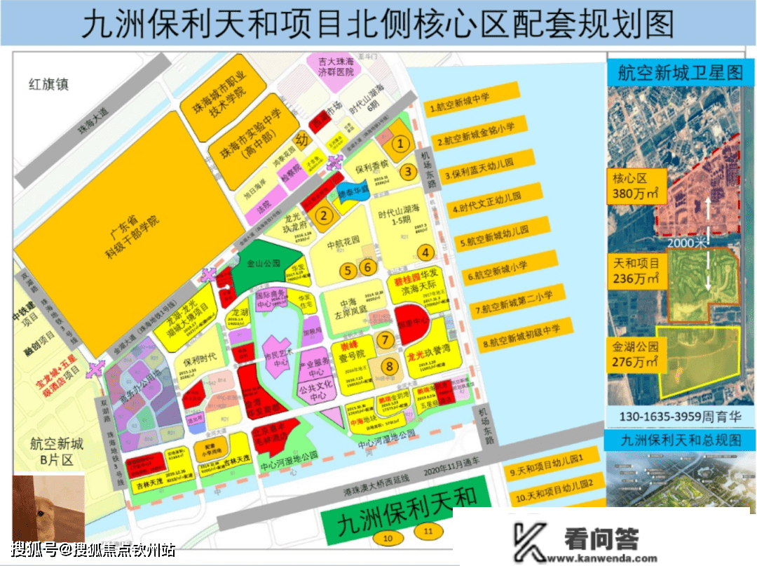 珠海九洲保利天和房价最新信息_房价走势_开盘时间