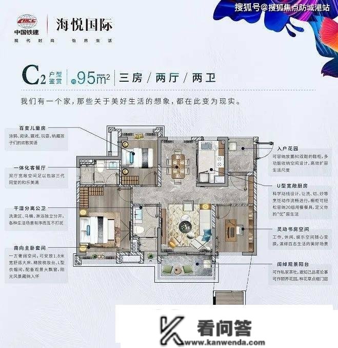 广州南沙【中国铁建海悦国际】房价最新信息_房价走势_三年后什么价