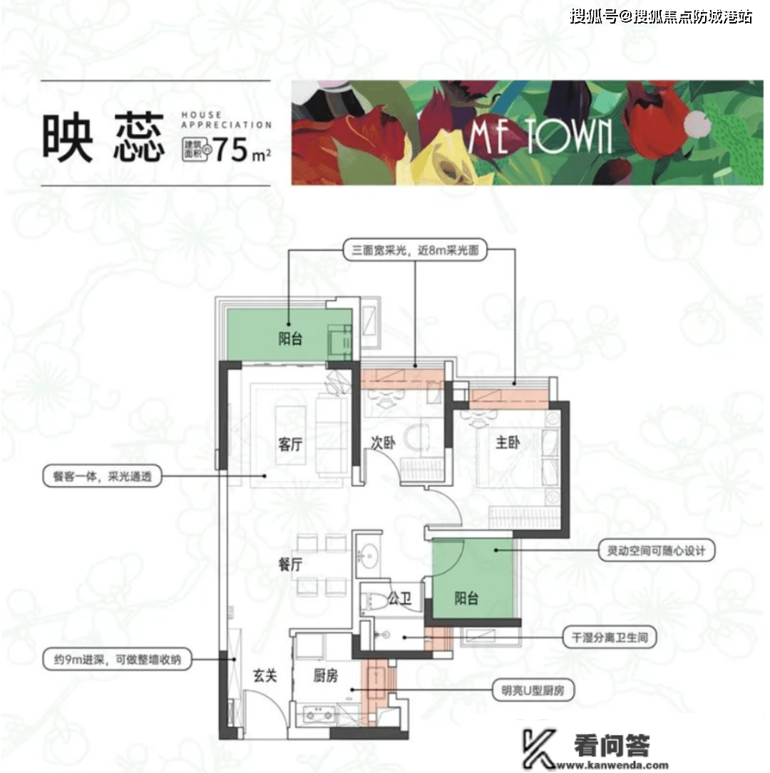 广州南沙【越秀·滨海花城】房价最新信息_房价走势_三年后什么价