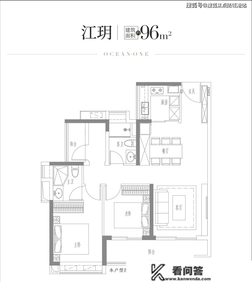 广州南沙【越秀·江海潮鸣】房价最新信息_房价走势_三年后什么价