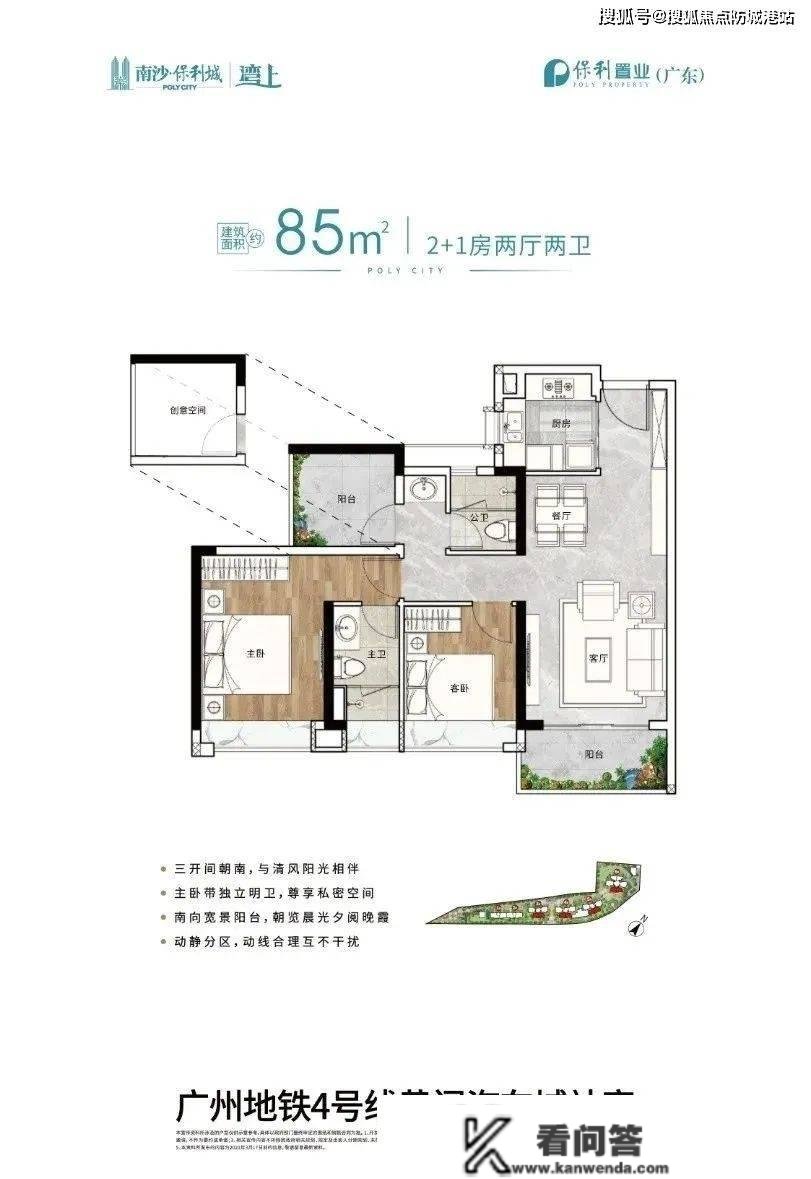 广州南沙【保利湾上】房价最新信息_房价走势_三年后什么价