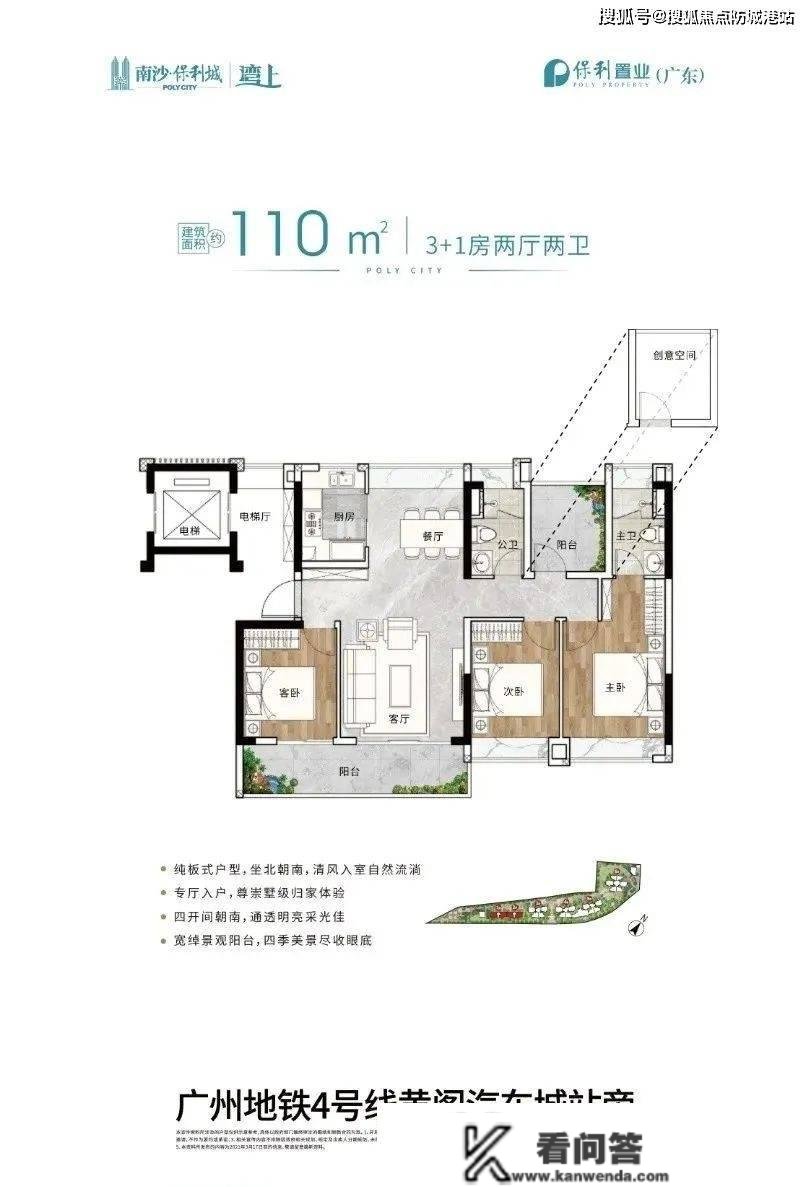 广州南沙【保利湾上】房价最新信息_房价走势_三年后什么价