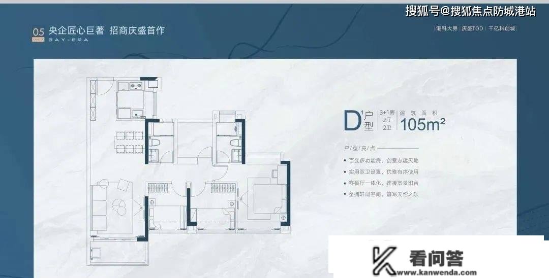 广州南沙【招商·湾区1872】房价最新信息_房价走势_三年后什么价