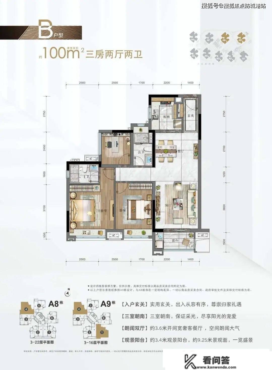 广州南沙【中海熙园】房价最新信息_中海熙园房价走势_三年后什么价