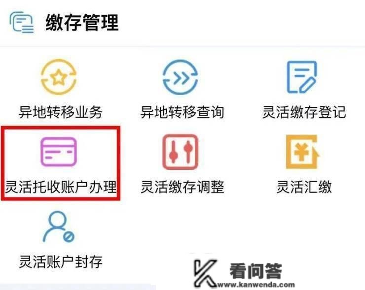 便利!东莞灵敏就业人员公积金缴存、提取均可网上打点!