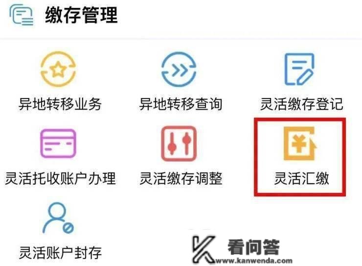 便利!东莞灵敏就业人员公积金缴存、提取均可网上打点!