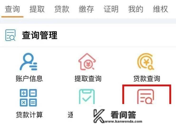 便利!东莞灵敏就业人员公积金缴存、提取均可网上打点!