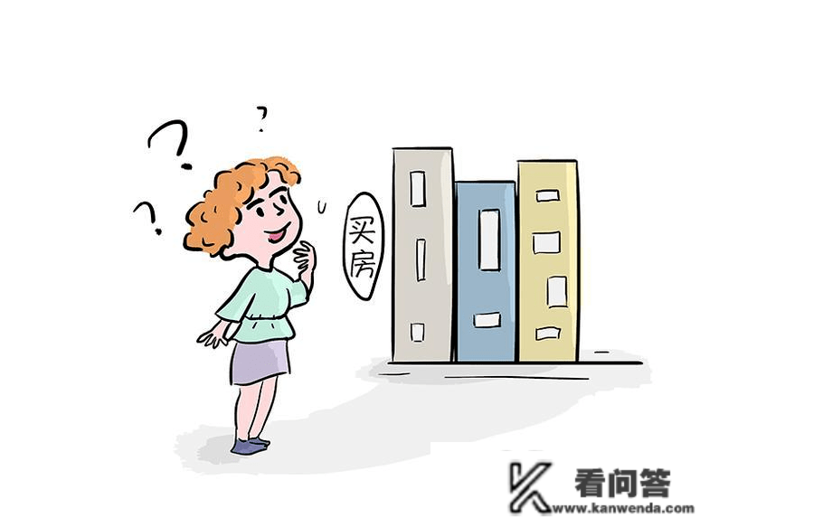 房子，你选对了吗？那份购房指南请收好→→→