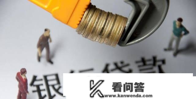 82万房贷，30年利钱是几？银行员工：大大都人有钱“打水漂”？