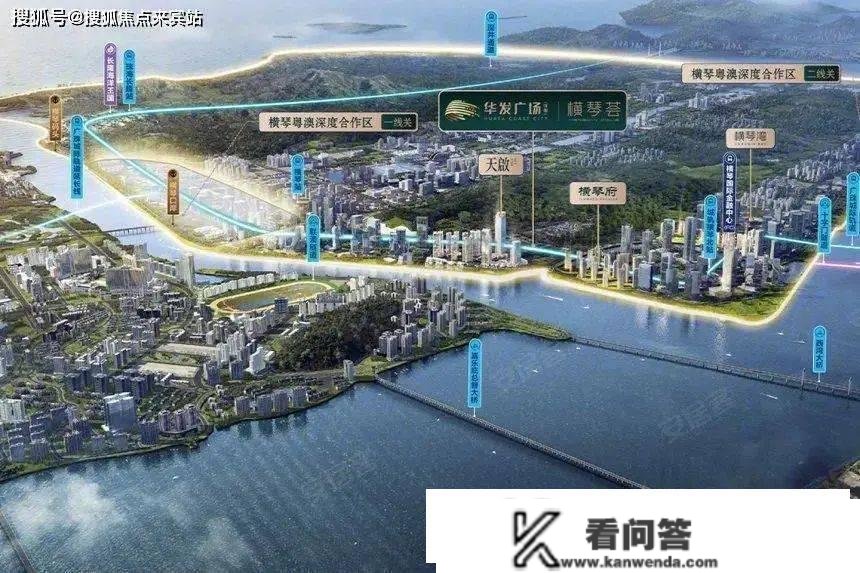 2023珠海横琴（华发横琴荟_华发横琴荟）_华发横琴荟欢送您丨华发横琴荟详情