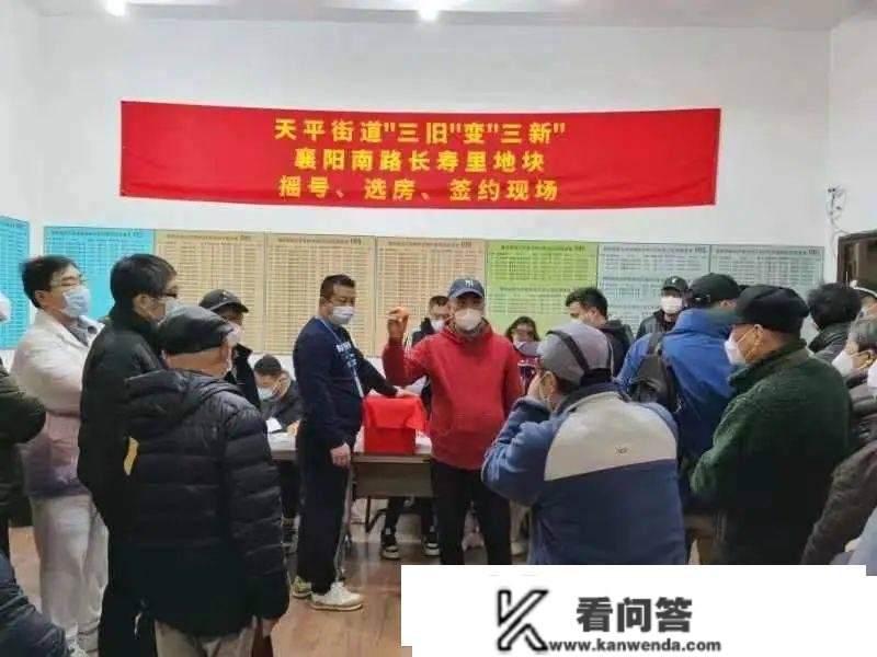 “七年磨一剑”，襄阳南路长命里地块旧改项目100%签约！