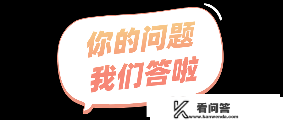 差别社保缴纳体例的缴纳时间能够累计吗？本身怎么缴纳社保……那些问题，回复来了！