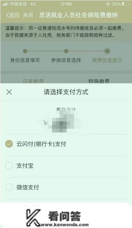 2023年2月社会保险费征缴时间摆设！附:灵敏就业人员社保缴纳操做