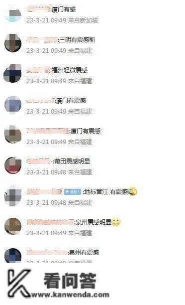 台湾花莲4.9级地震，泉州、厦门、福州等地震感明显
