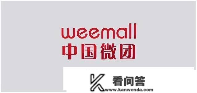 中国微团因传销被市监部分充公、惩罚400余万，