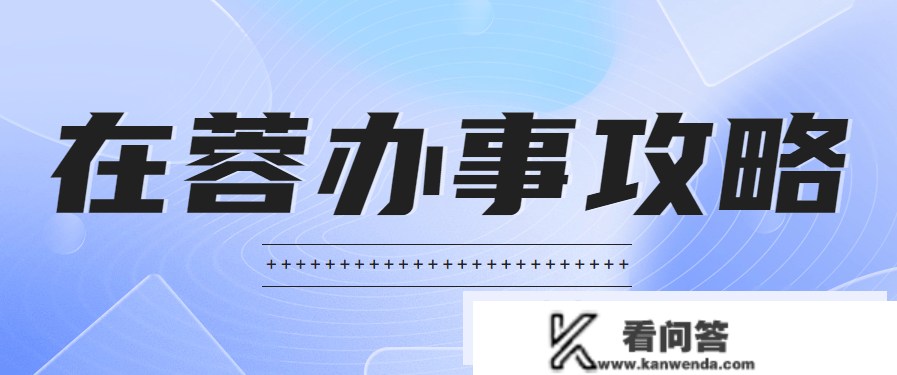 2023成都房产改名处置办法，撤网签撤存案，能够破限售