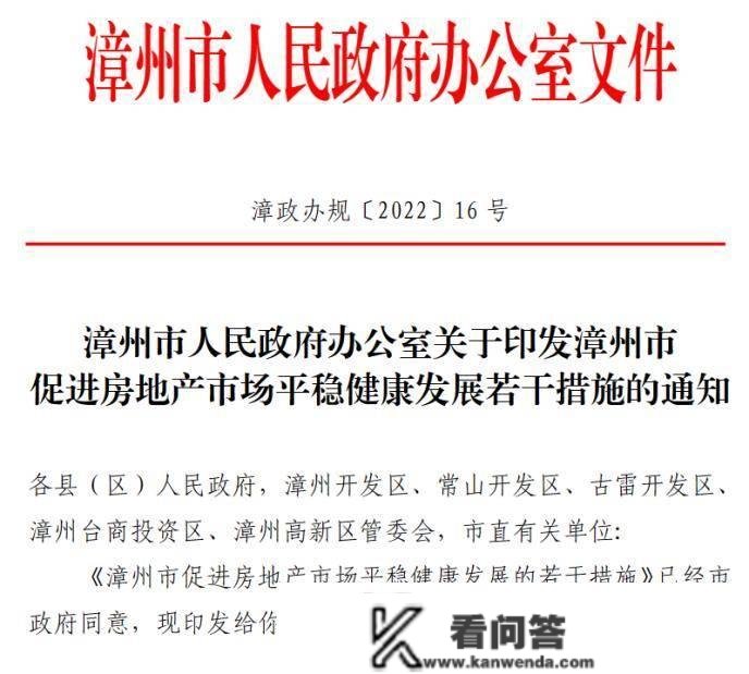 父母投靠成年子女入户可购一套房、施行四类购房补助 多地优化购房政策