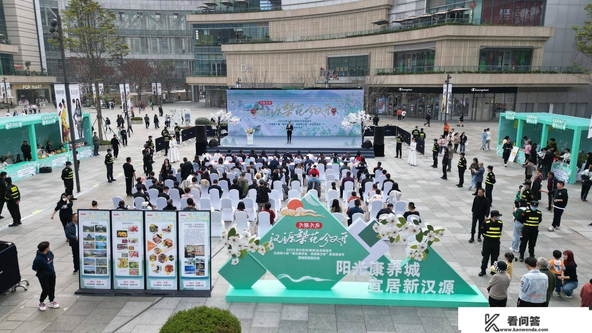 四川汉源赏花旅游节14日开幕 本地多家房企推出购房优惠：每日三套特价房