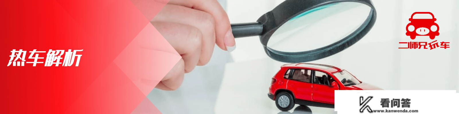 原创
周迅代言?五菱凯捷混动铂金版将于2月27日上市 原创
周迅代言?五菱凯捷混动铂金版将于2月27日上市