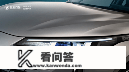 量美智省新家轿——长安汽车逸达初次线上曝光