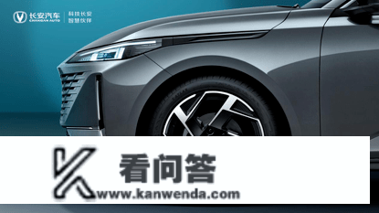 量美智省新家轿——长安汽车逸达初次线上曝光
