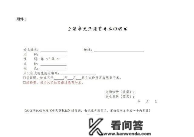 【办证攻略】2023上海市养犬注销证打点