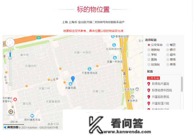 阿里资产上海市宝山区一73平房产将拍卖，以242万元起拍