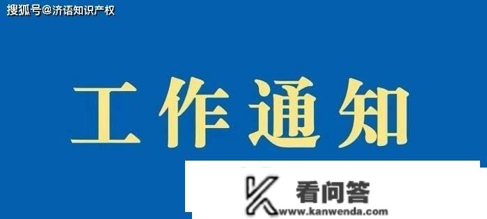 申报2023年青浦区手艺革新专项资金（第一批）项目标通知