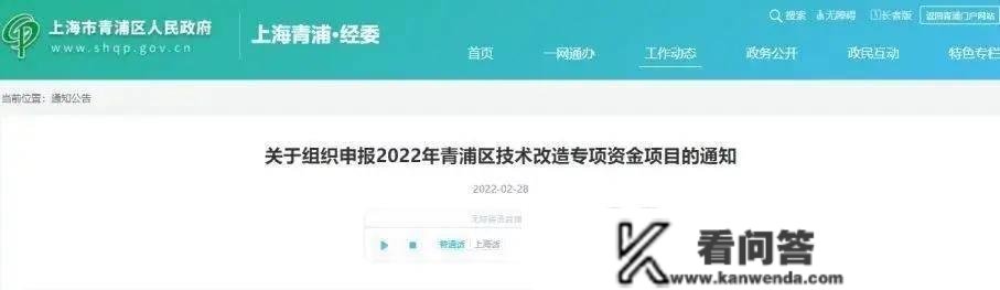 项目申报：青浦区2022年手艺革新专项资金，更高300万！