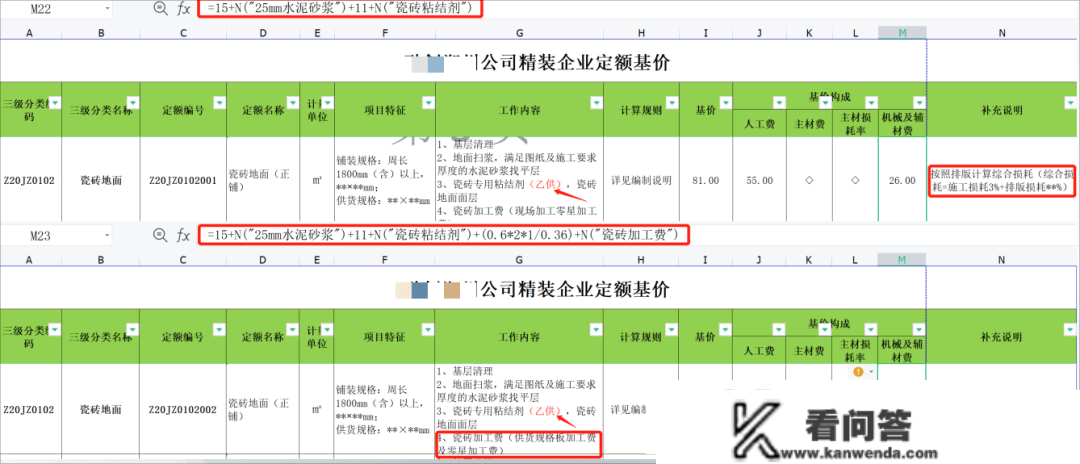 公区精拆修工程招标清单体例，那些要点都是细节！