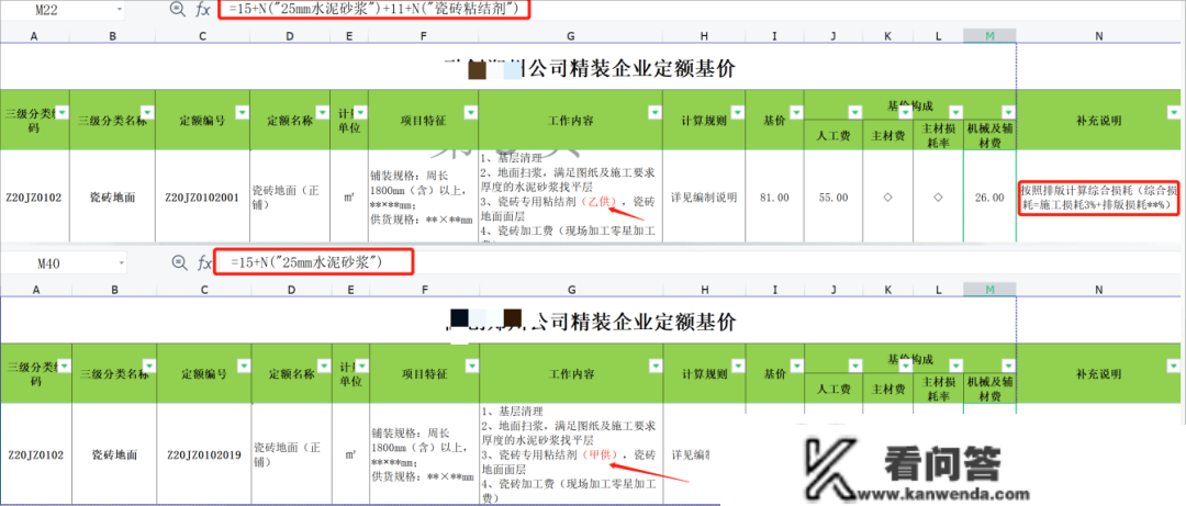 公区精拆修工程招标清单体例，那些要点都是细节！