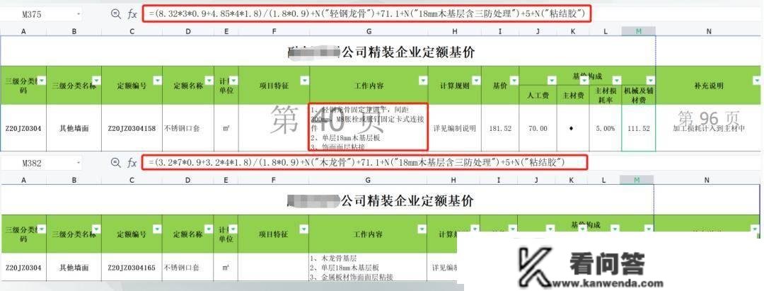 公区精拆修工程招标清单体例，那些要点都是细节！