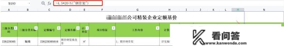 公区精拆修工程招标清单体例，那些要点都是细节！