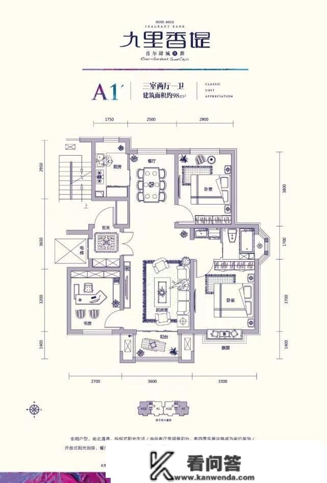 燕郊燕郊九支香堤售楼处-北京地铁法度花园洋房九根香堤