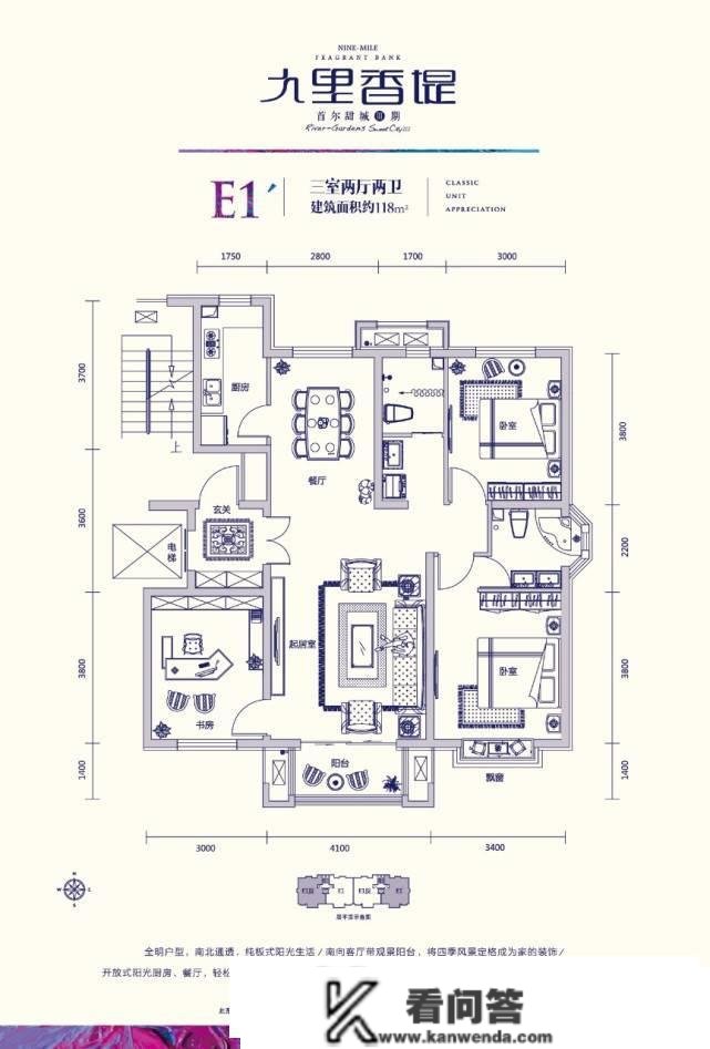 燕郊燕郊九根香堤售楼处-北京地铁法度花园洋房九根香堤