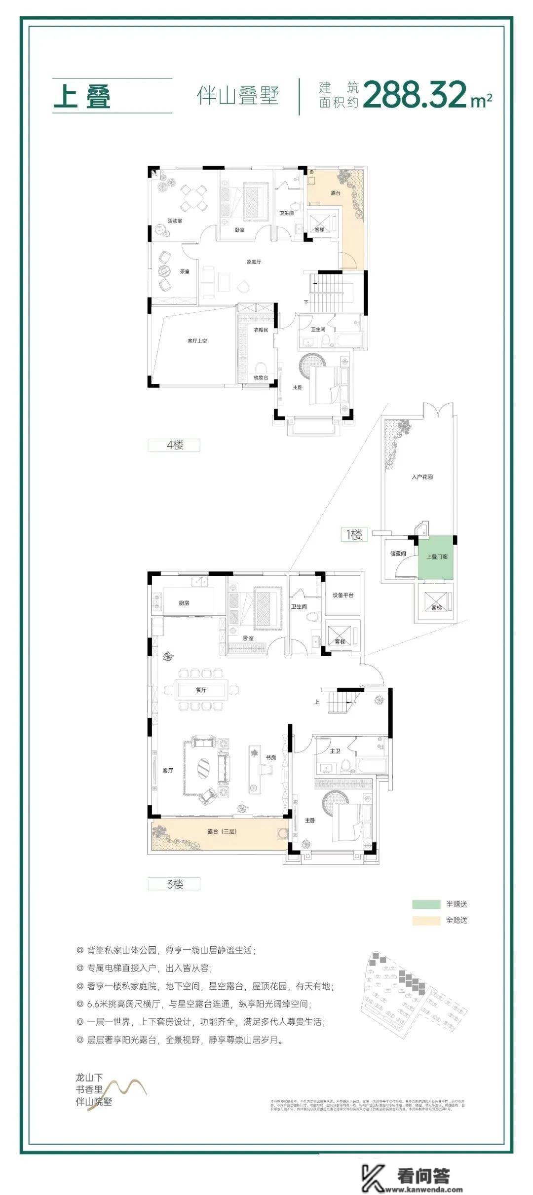 【城发房产】千亿国企 匠心首做——祥云府