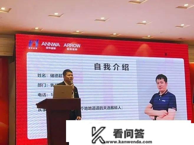 2023业绩翻一番！箭牌复合轻纹砖鲁西大区经销商年会圆满收官