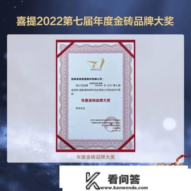 年末清点 | 回忆2022年箭牌复合轻纹砖的高光霎时！