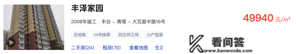 【北京丰台区】丰泽家园50平米一居室6.8折，171W起拍！