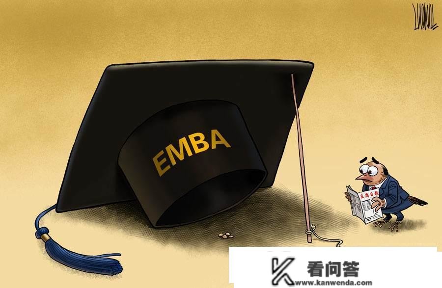 EMBA统考需要满足什么前提？