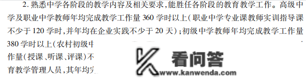 申报中小学高级职称需要满足什么前提