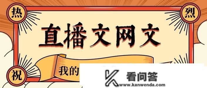 广东动漫文网文打点需要满足什么前提？