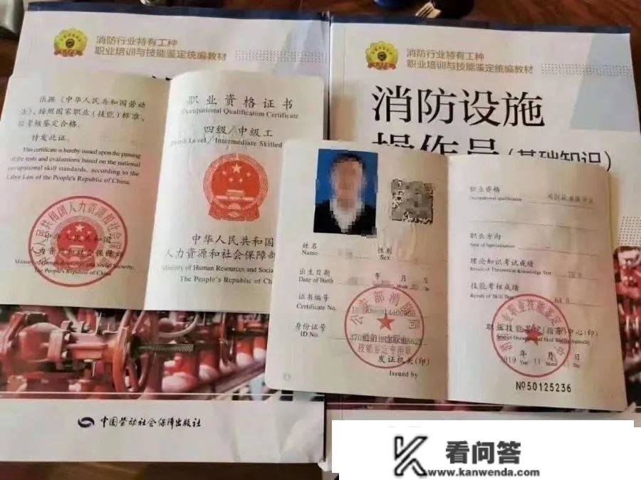 消防设备操做员证书怎么考取 需要满足什么前提