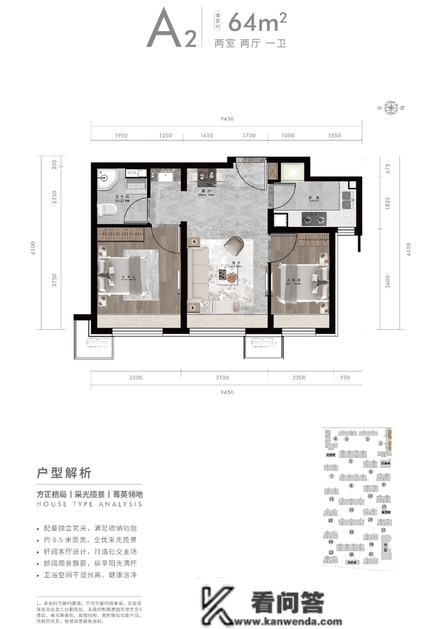 【揽星宸】一休测评：建工深切房山，临铁刚需盘，你会买吗？附优缺点