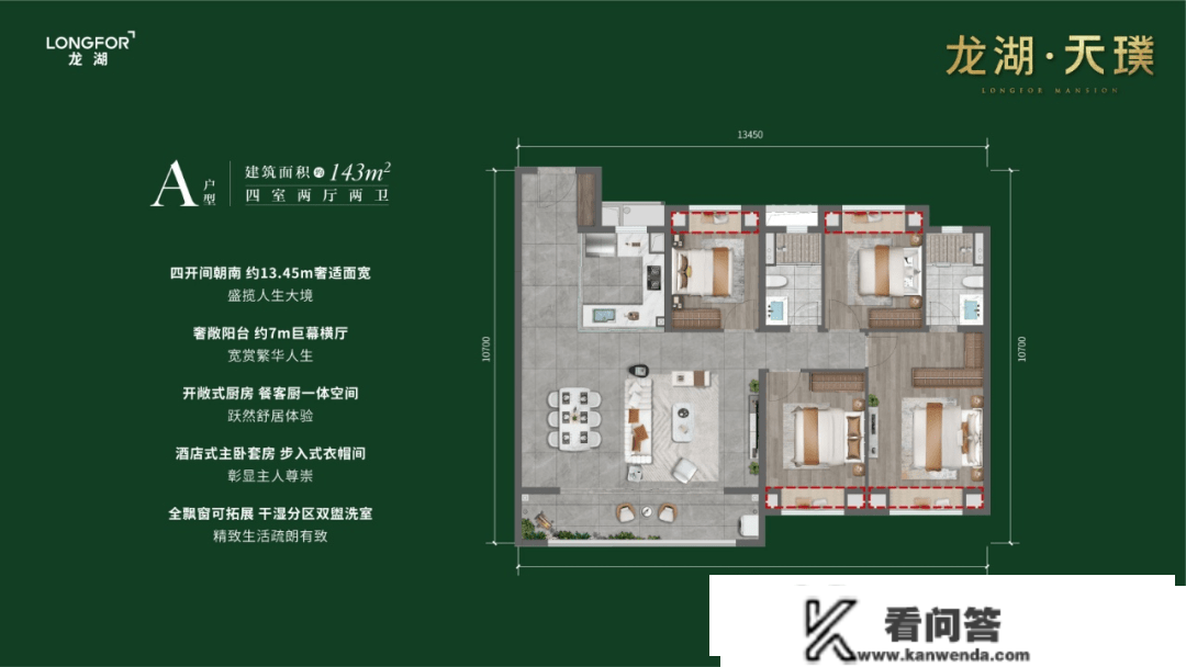 武汉【龙湖天璞】售楼处德律风400-876-5677-5555营销中心@24小时德律风|售楼地址