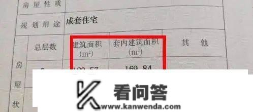 宁波一网友买的135平的大房子，收房时发现缩水25%，公摊误人啊！