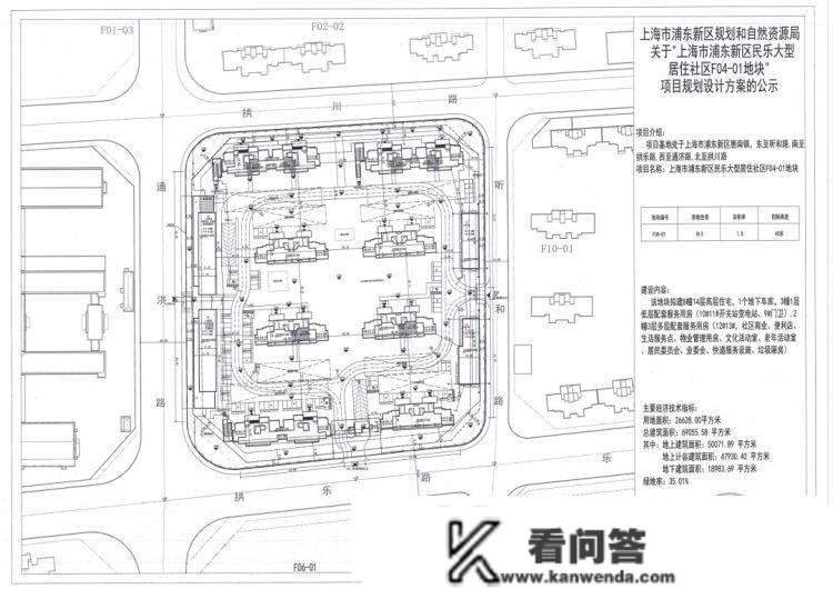 浦东那里将新建一大型栖身社区，来看效果图