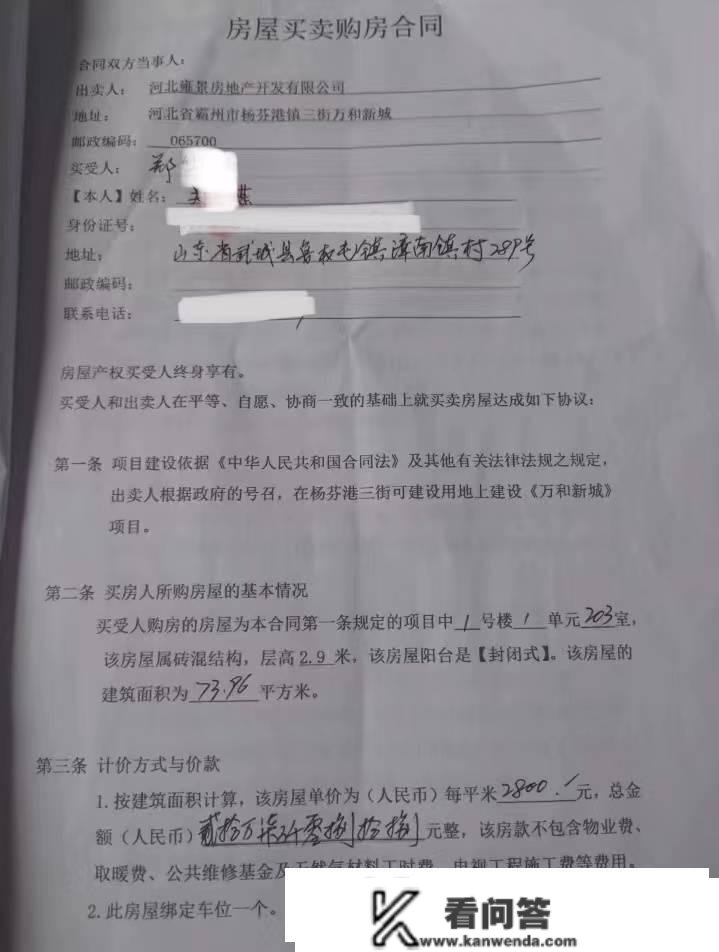 河北霸州一业主购74平房屋套内仅40平 售楼处工做人员：公摊所致