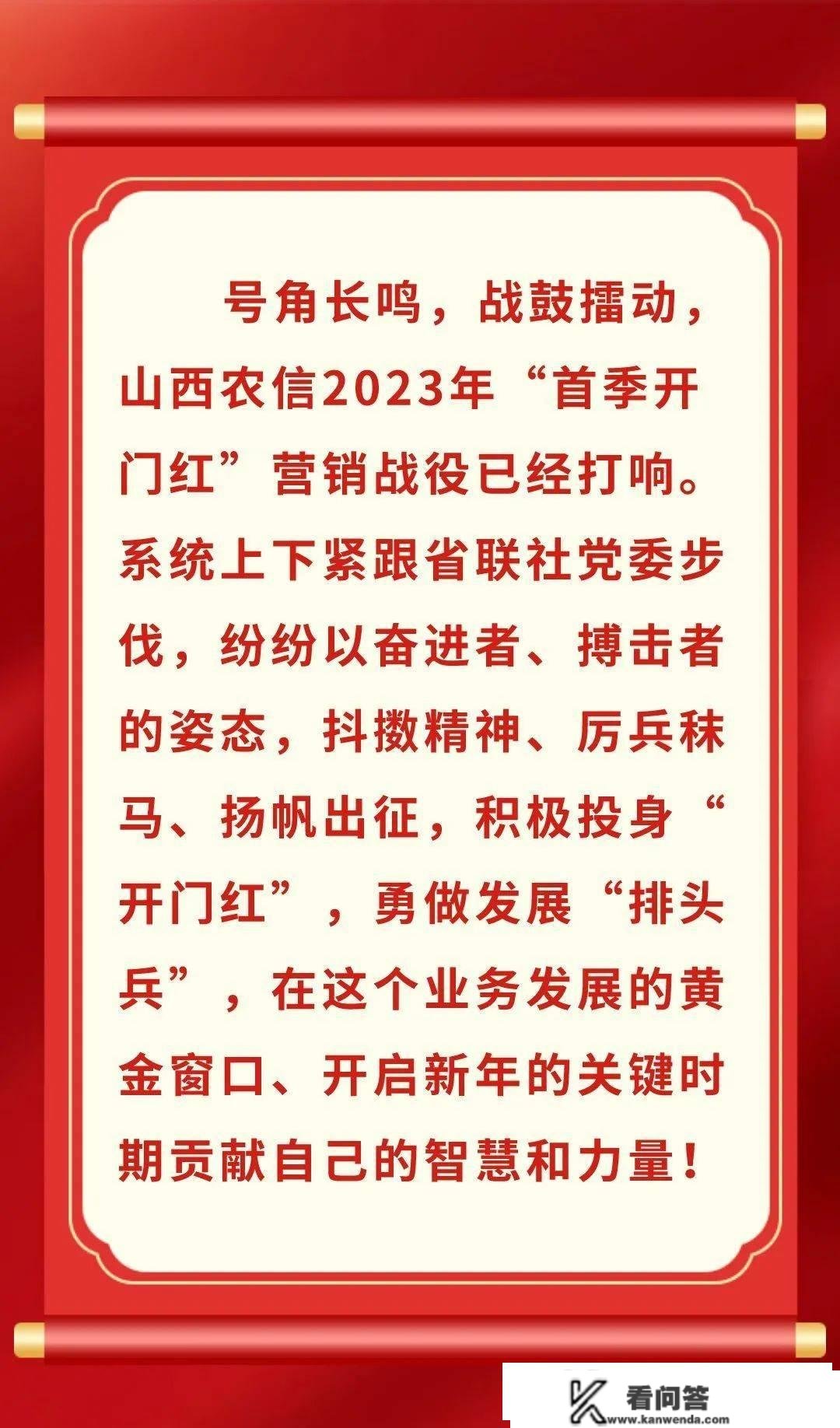 开门红“牛人”榜｜灵丘农商银行田志远：知责于心、履责于行，不待扬鞭自奋蹄