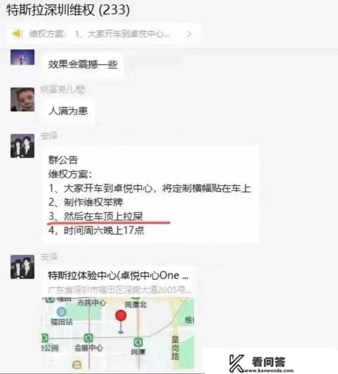 ​鲜闻 | 特斯拉降价后，车主八门五花的维权体例，你怎么看？